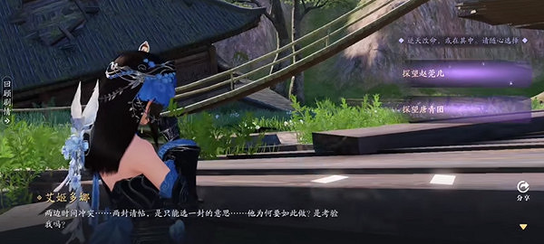 《天涯明月刀手遊》81級主線兩難之選劇情怎麽選擇 兩難之選劇情選擇攻略 《天涯明月刀手遊》81級主線兩難之選劇情怎麽選擇 兩難之選劇情選擇攻略