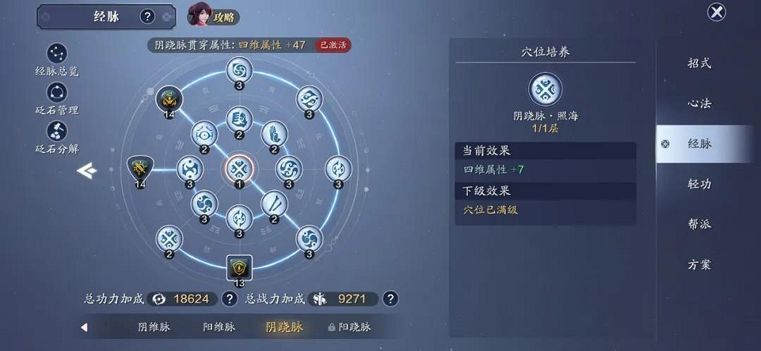 《天涯明月刀手遊》108級提升攻略 108級功力怎麽提升 《天涯明月刀手遊》108級提升攻略 108級功力怎麽提升