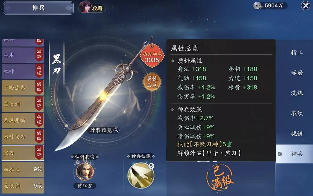 《天涯明月刀手遊》金色神兵加多少功力 天刀手遊金色神兵屬性一覽 《天涯明月刀手遊》金色神兵加多少功力 天刀手遊金色神兵屬性一覽