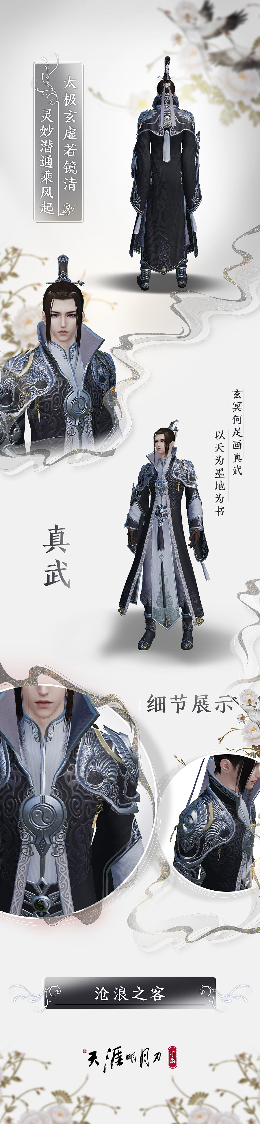 《天涯明月刀手遊》五毒蘊仙塵新校服一覽 門派新校服匯總2021 《天涯明月刀手遊》五毒蘊仙塵新校服一覽 門派新校服匯總2021