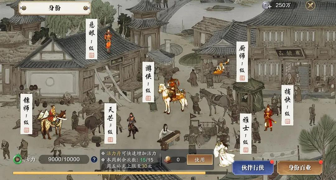 《天涯明月刀手遊》天芒身份介紹 天刀手遊天芒身份攻略 《天涯明月刀手遊》天芒身份介紹 天刀手遊天芒身份攻略