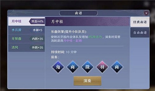 《天涯明月刀手遊》千秋曲怎麽解鎖 千秋曲圖鑒解鎖攻略 《天涯明月刀手遊》千秋曲怎麽解鎖 千秋曲圖鑒解鎖攻略