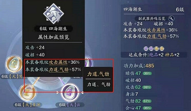 《天涯明月刀手遊》真武琅紋怎麽搭配 真武琅紋搭配攻略 《天涯明月刀手遊》真武琅紋怎麽搭配 真武琅紋搭配攻略