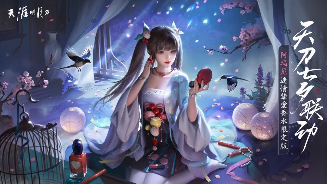 《天涯明月刀手遊》7月9日更新內容 五毒蘊仙塵版本上線 《天涯明月刀手遊》7月9日更新內容 五毒蘊仙塵版本上線