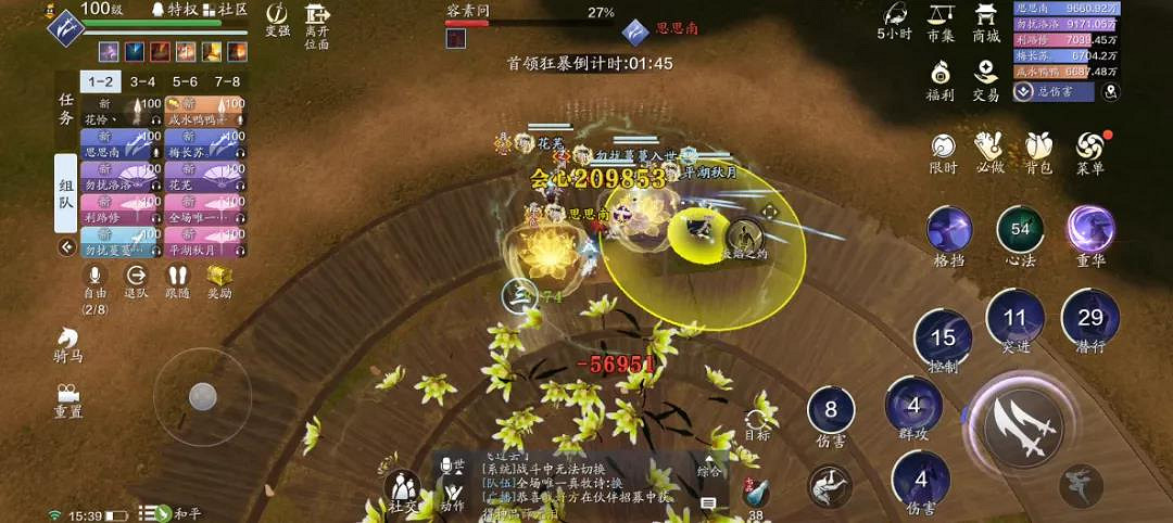 《天涯明月刀手遊》S3心劍戰境困難容素問怎麽過  S3心劍戰境困難容素問攻略 《天涯明月刀手遊》S3心劍戰境困難容素問怎麽過  S3心劍戰境困難容素問攻略