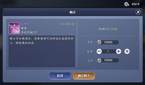 《天涯明月刀手遊》水雲遊曲譜怎麽獲得 水雲遊曲譜獲得方法