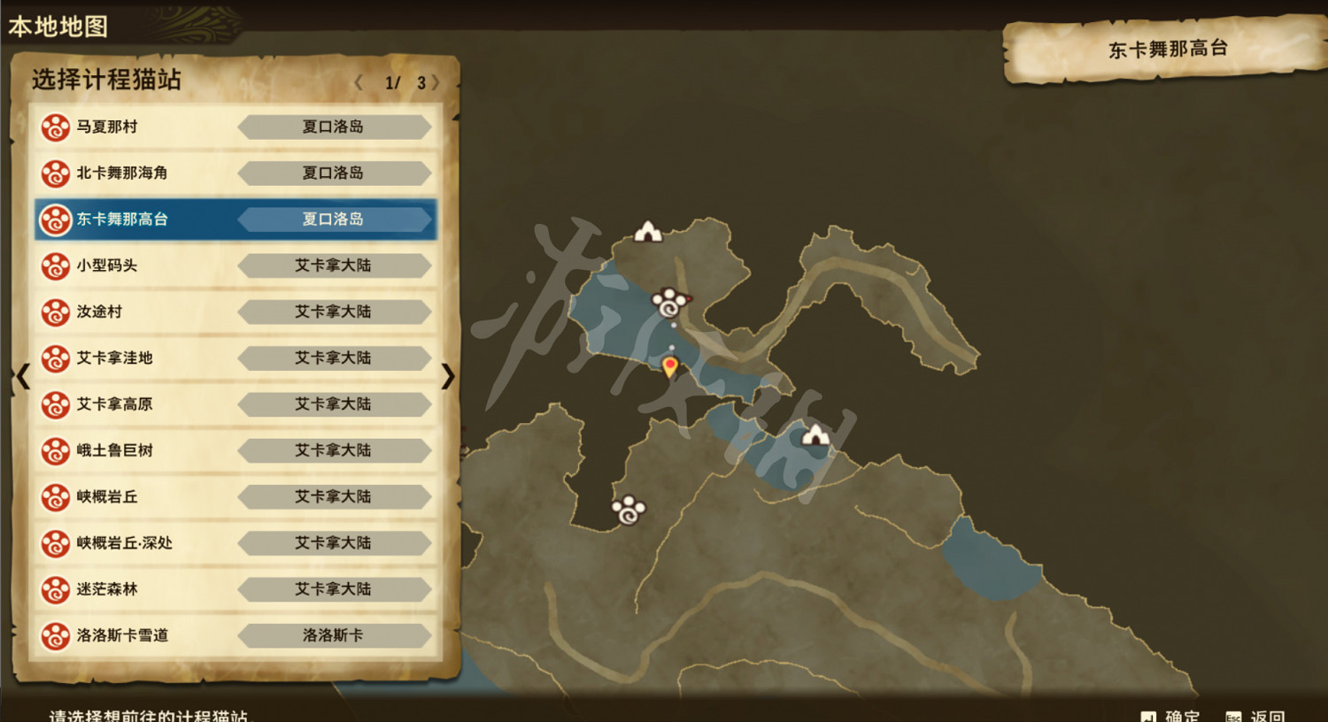 《魔物獵人物語2》稀有洞窟怎麽刷？效率刷洞窟路線匯總