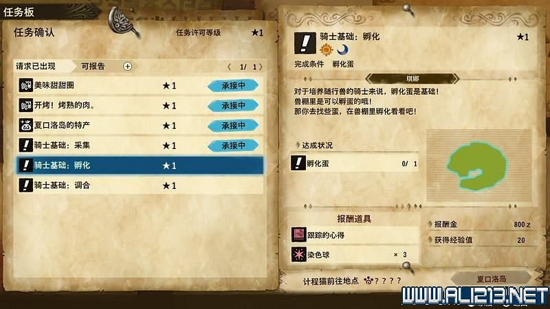 《魔物獵人物語2破滅之翼》怎麽保存和孵蛋？新手攻略圖文教學