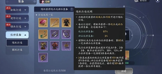 《天涯明月刀手遊》琉璃火有什麽用 隕星之戰琉璃火用途詳解 《天涯明月刀手遊》琉璃火有什麽用 隕星之戰琉璃火用途詳解