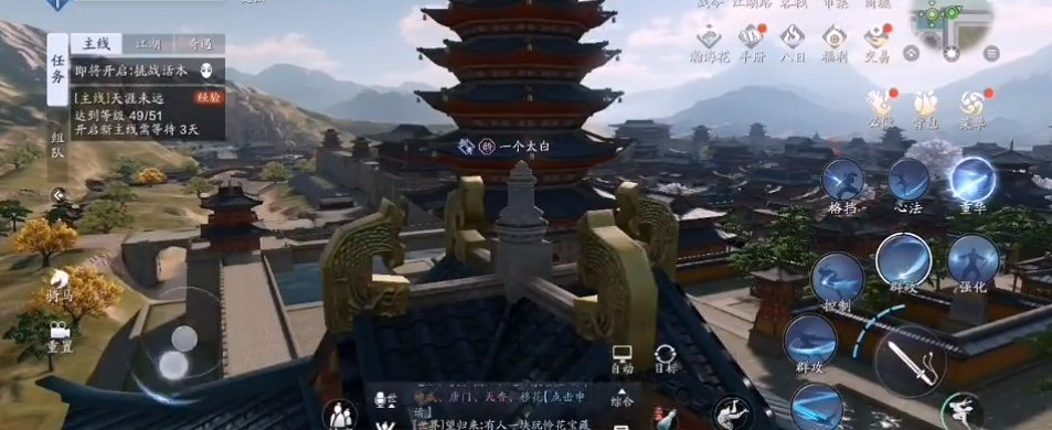 《天涯明月刀手遊》五鳳樓觀景拍照技巧 五鳳樓觀景怎麽拍照