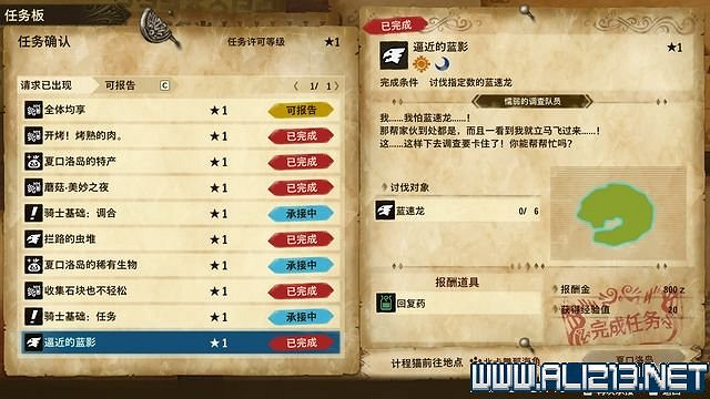 《魔物獵人物語2破滅之翼》任務攻略大全 任務怎麽完成? 《魔物獵人物語2破滅之翼》任務攻略大全 任務怎麽完成?