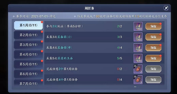 《天涯明月刀手遊》隕星幣有什麽用 隕星幣用處介紹 《天涯明月刀手遊》隕星幣有什麽用 隕星幣用處介紹