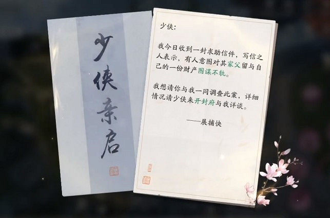 《天涯明月刀手遊》錦鯉先人秘藏流程攻略 錦鯉先人秘藏怎麽觸發 《天涯明月刀手遊》錦鯉先人秘藏流程攻略 錦鯉先人秘藏怎麽觸發