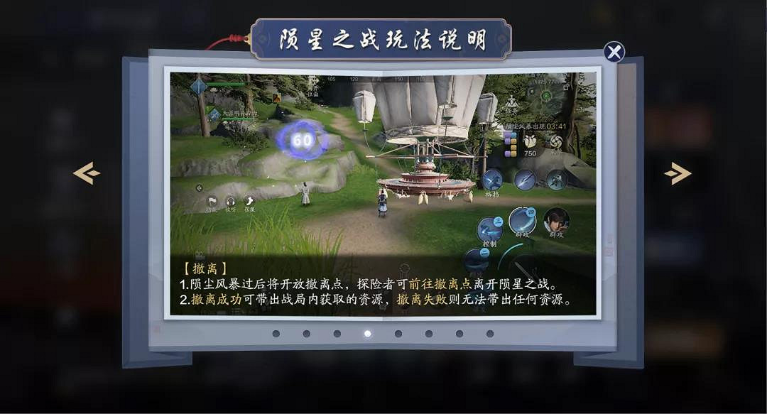 《天涯明月刀手遊》隕星之戰玩法攻略 隕星之戰玩法獎勵一覽 《天涯明月刀手遊》隕星之戰玩法攻略 隕星之戰玩法獎勵一覽