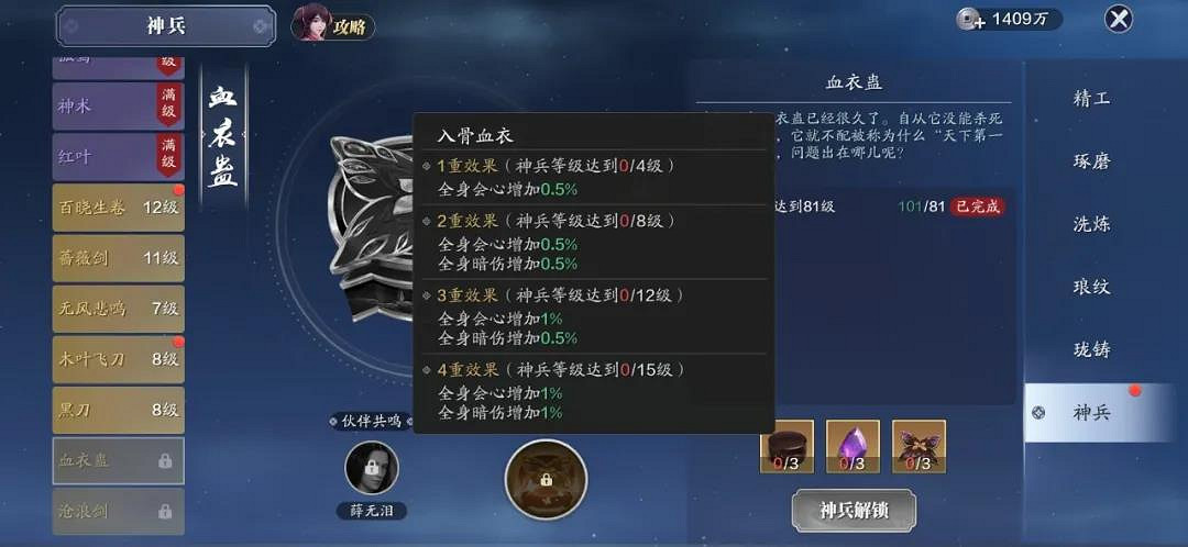《天涯明月刀手遊》星垂平野闊版本更新 11月雲滇版本更新內容 《天涯明月刀手遊》星垂平野闊版本更新 11月雲滇版本更新內容