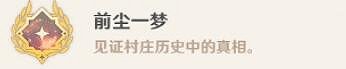 《原神》風起鶴歸怎麽觸發？風起鶴歸任務玩法圖文詳解