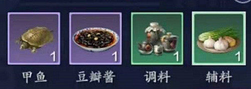 《天涯明月刀手遊》荊沙甲魚怎麽做 荊沙甲魚食譜圖鑒