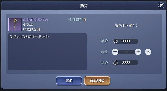 《天涯明月刀手遊》跳竹馬動作怎麽獲得 跳竹馬動作獲得方法 《天涯明月刀手遊》跳竹馬動作怎麽獲得 跳竹馬動作獲得方法