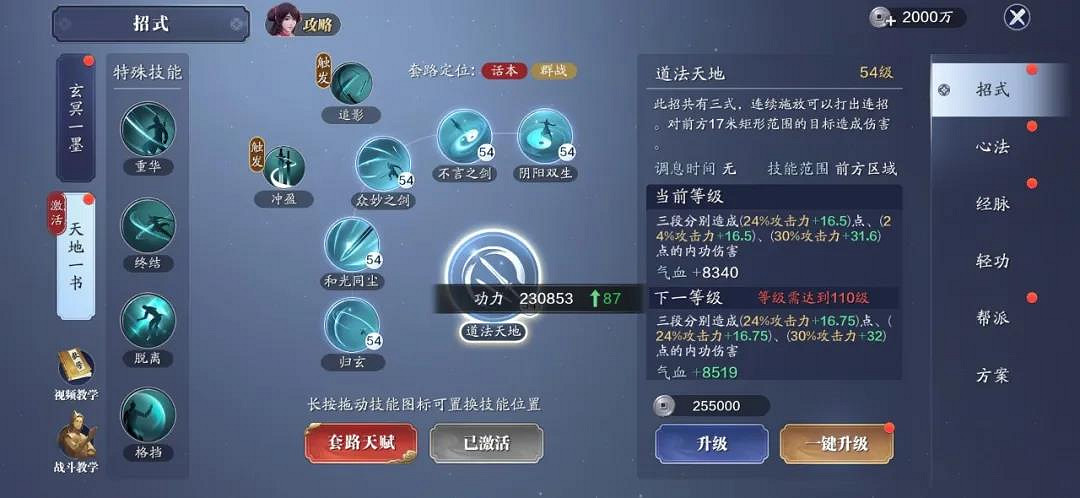 《天涯明月刀手遊》108級提升攻略 108級功力怎麽提升 《天涯明月刀手遊》108級提升攻略 108級功力怎麽提升