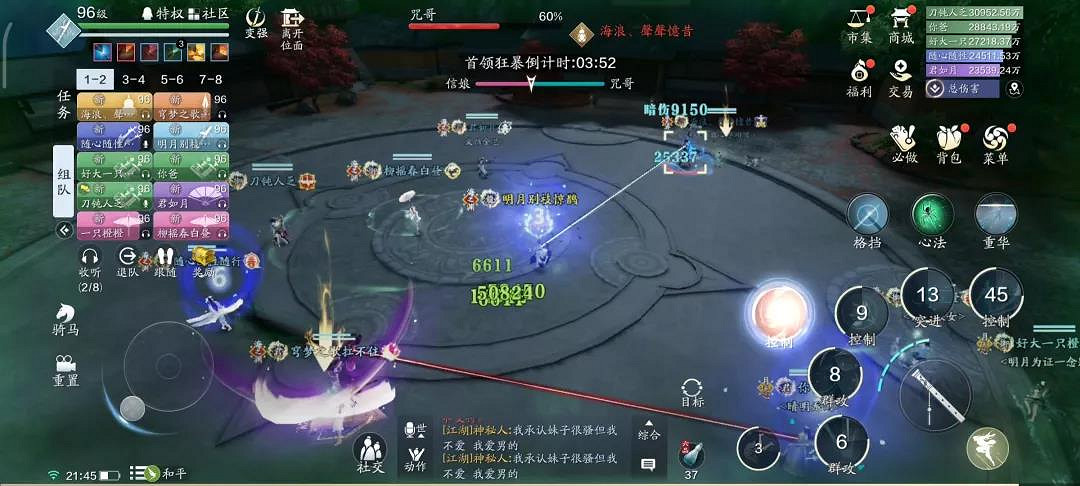 《天涯明月刀手遊》困難信娘攻略 心劍戰境信娘困難打法流程 《天涯明月刀手遊》困難信娘攻略 心劍戰境信娘困難打法流程