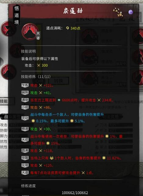 《鬼谷八荒》龍槍技能怎麽搭配?龍槍技能詞條搭配技巧 《鬼谷八荒》龍槍技能怎麽搭配?龍槍技能詞條搭配技巧