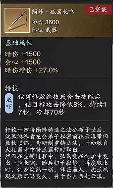 《天涯明月刀手遊》夥伴裝備選擇攻略 夥伴裝備怎麽選 《天涯明月刀手遊》夥伴裝備選擇攻略 夥伴裝備怎麽選