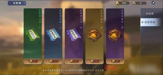 《天涯明月刀手遊》功力怎麽提升 功力提升方法 《天涯明月刀手遊》功力怎麽提升 功力提升方法