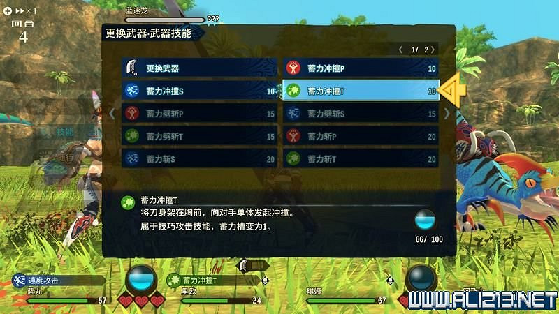 《魔物獵人物語2破滅之翼》怎麽保存和孵蛋？新手攻略圖文教學