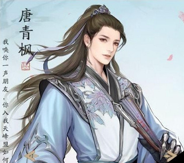 《天涯明月刀手遊》唐青楓好感度怎麽提升 唐青楓好感度提升攻略