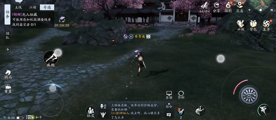 《天涯明月刀手遊》錦鯉先人秘藏流程攻略 錦鯉先人秘藏怎麽觸發 《天涯明月刀手遊》錦鯉先人秘藏流程攻略 錦鯉先人秘藏怎麽觸發