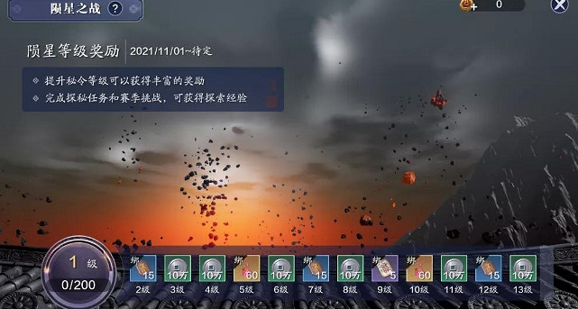 《天涯明月刀手遊》隕星幣有什麽用 隕星幣用處介紹 《天涯明月刀手遊》隕星幣有什麽用 隕星幣用處介紹