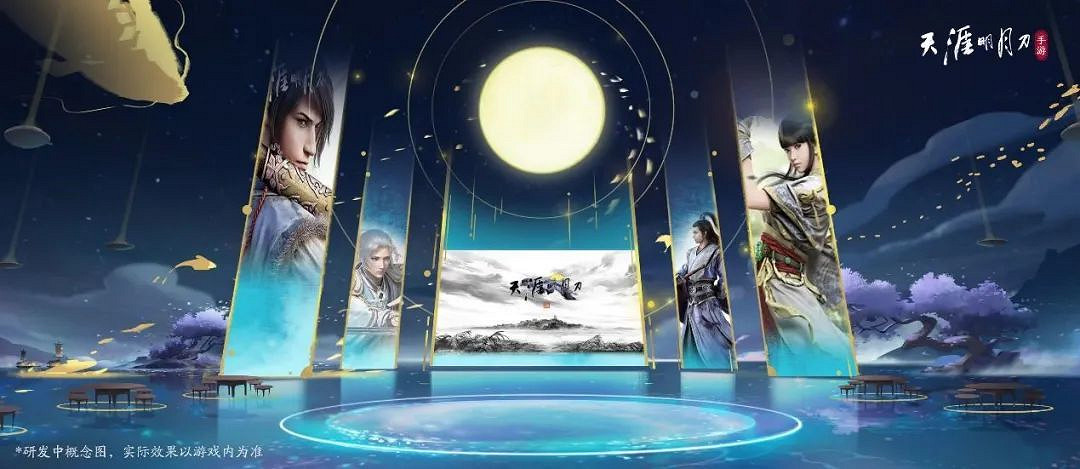 《天涯明月刀手遊》周年慶活動 周年慶三十重活動介紹 《天涯明月刀手遊》周年慶活動 周年慶三十重活動介紹