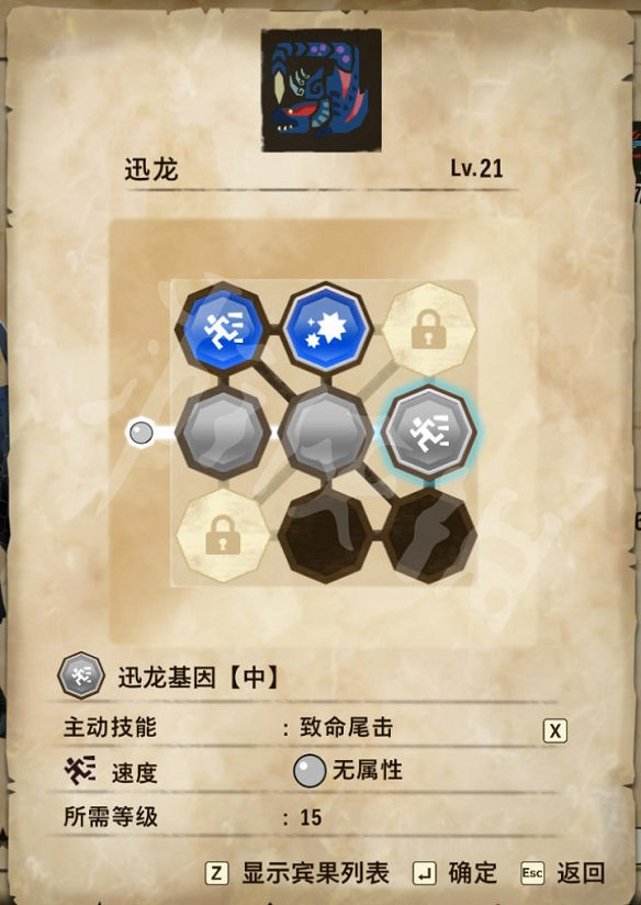 《魔物獵人物語2:破滅之翼》圖文攻略:主線流程+戰鬥系統+孵蛋系統+裝備強化+因子系統+怪物圖鑒+地圖設施+考驗任務 《魔物獵人物語2:破滅之翼》圖文攻略:主線流程+戰鬥系統+孵蛋系統+裝備強化+因子系統+怪物圖鑒+地圖設施+考驗任務
