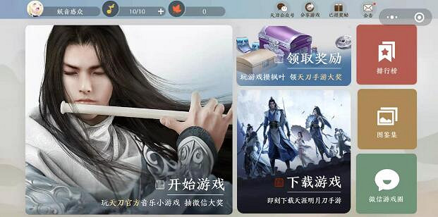 《天涯明月刀手遊》龍吟水上曲譜怎麽獲得 龍吟水上曲譜獲得方法