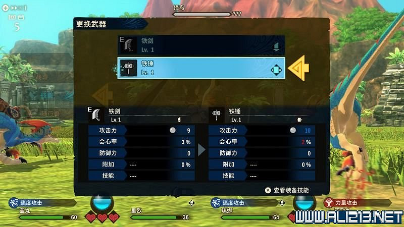 《魔物獵人物語2破滅之翼》怎麽保存和孵蛋？新手攻略圖文教學