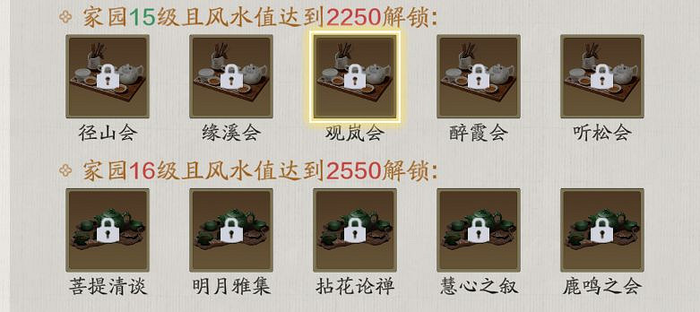 《天涯明月刀手遊》金色茶話會怎麽玩 金色茶話會玩法介紹