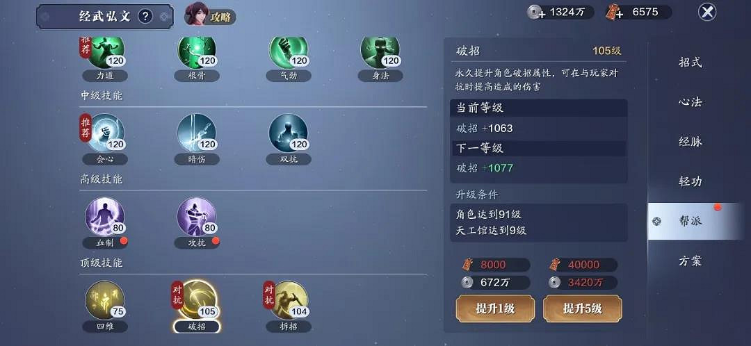 《天涯明月刀手遊》100級提升攻略 100級功力怎麽提升 《天涯明月刀手遊》100級提升攻略 100級功力怎麽提升