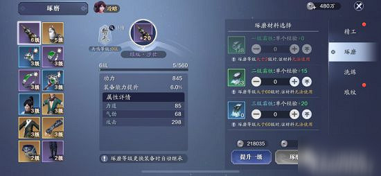 《天涯明月刀手遊》功力怎麽提升 功力提升方法 《天涯明月刀手遊》功力怎麽提升 功力提升方法