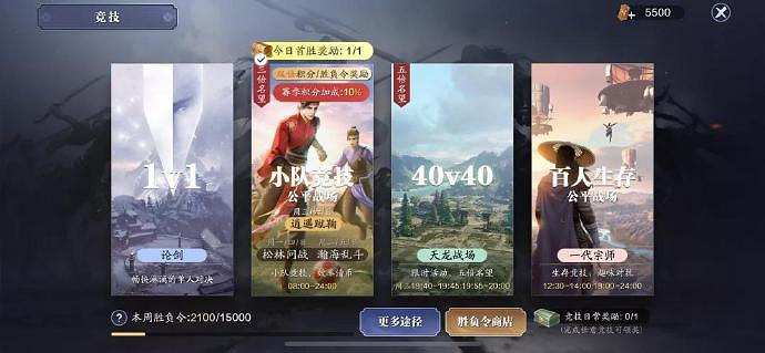 《天涯明月刀手遊》逍遙蹴鞠怎麽玩 新玩法說明速遞 《天涯明月刀手遊》逍遙蹴鞠怎麽玩 新玩法說明速遞
