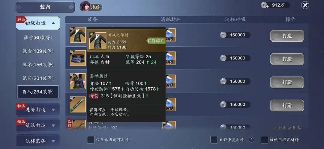 《天涯明月刀手遊》103級提升攻略 103級功力怎麽提升 《天涯明月刀手遊》103級提升攻略 103級功力怎麽提升