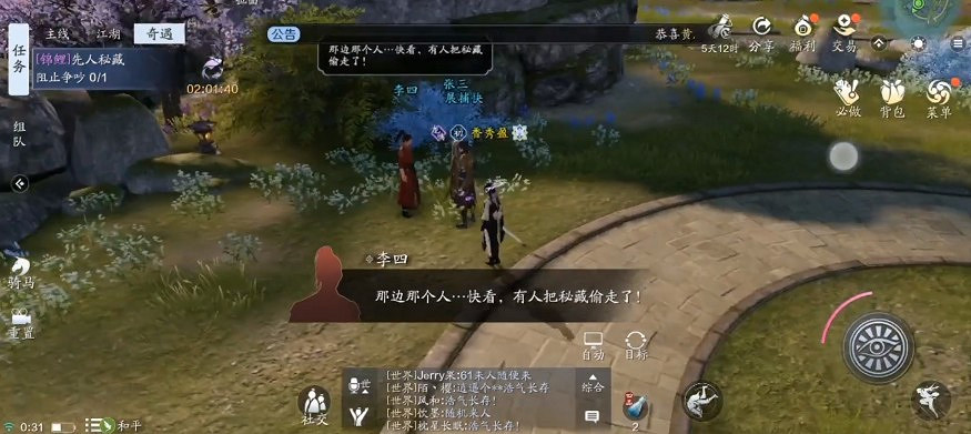 《天涯明月刀手遊》錦鯉先人秘藏流程攻略 錦鯉先人秘藏怎麽觸發 《天涯明月刀手遊》錦鯉先人秘藏流程攻略 錦鯉先人秘藏怎麽觸發