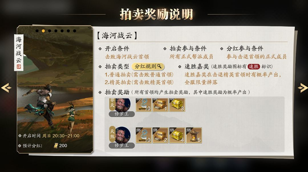 《天涯明月刀手遊》修羅城獎勵 修羅城獎勵介紹 《天涯明月刀手遊》修羅城獎勵 修羅城獎勵介紹