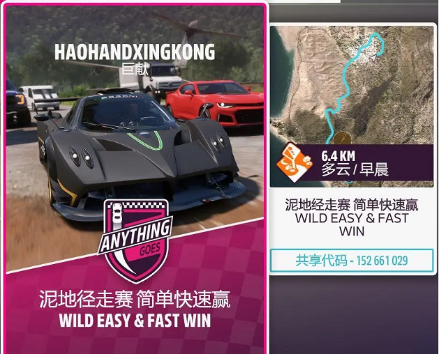 《極限競速地平線5》日常任務怎麽做?日常任務藍圖分享 《極限競速地平線5》日常任務怎麽做?日常任務藍圖分享