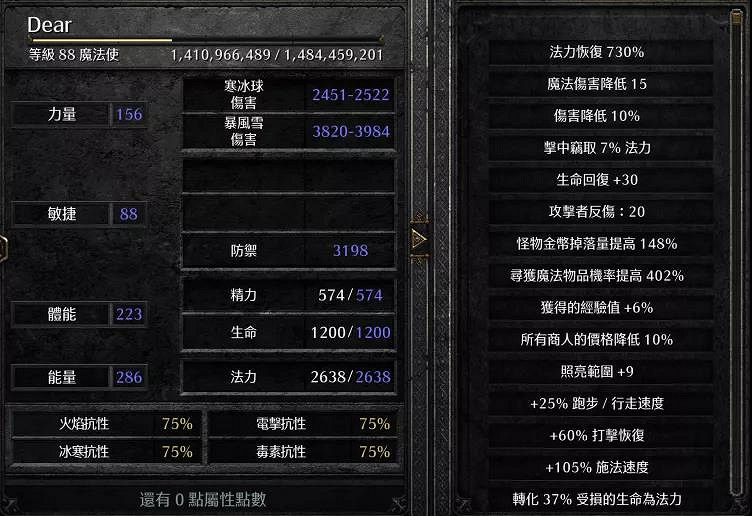 《暗黑破壞神2獄火重生》精英Boss怎麽打?冰法配裝推薦 《暗黑破壞神2獄火重生》精英Boss怎麽打?冰法配裝推薦