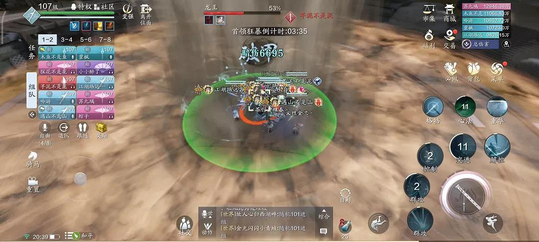 《天涯明月刀手遊》龍王怎麽打 心劍戰境S4普通難度龍王通關攻略 《天涯明月刀手遊》龍王怎麽打 心劍戰境S4普通難度龍王通關攻略