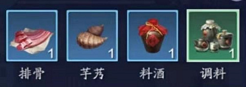 《天涯明月刀手遊》芋艿排骨湯怎麽做 芋艿排骨湯做法分享