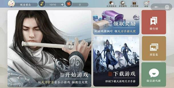 《天涯明月刀手遊》半青少女曲譜怎麽解鎖 雅士半青少女解鎖攻略