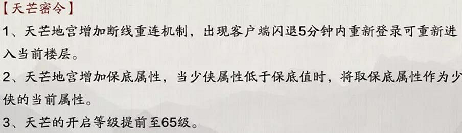 《天涯明月刀手遊》星垂平野闊版本更新 11月雲滇版本更新內容 《天涯明月刀手遊》星垂平野闊版本更新 11月雲滇版本更新內容