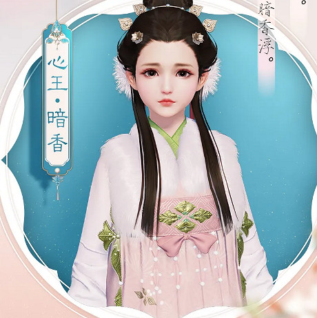 《天涯明月刀手遊》心王暗香皮膚圖鑒 心王暗香皮膚怎麽樣 《天涯明月刀手遊》心王暗香皮膚圖鑒 心王暗香皮膚怎麽樣