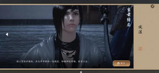 《天涯明月刀手遊》胡小寶天命攻略 胡小寶天命結局介紹